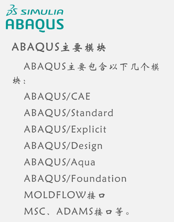 abaqus许可证密钥文件如何生成？